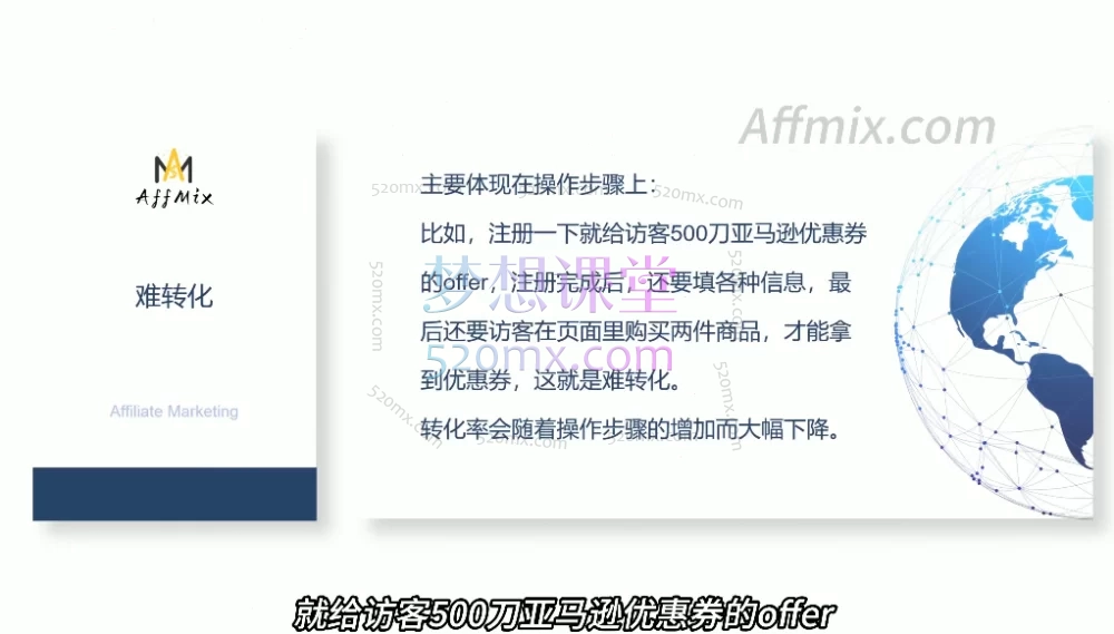 Affiliate联盟营销高效赚钱实战:MediaBuy + 移动流量赚钱秘