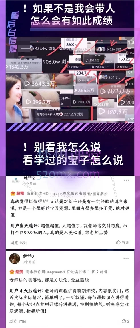 南希小盖AI短视频运营实操课,AI视频制作+高效剪辑+涨粉变现 全链路实战课程!