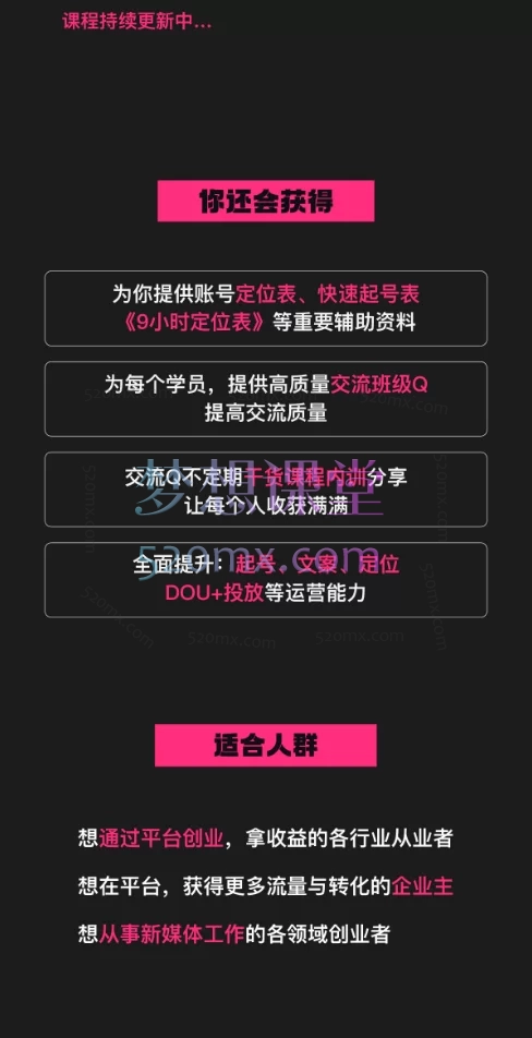 大姐姐INKO:自然流电商快速起号+素人IP课程