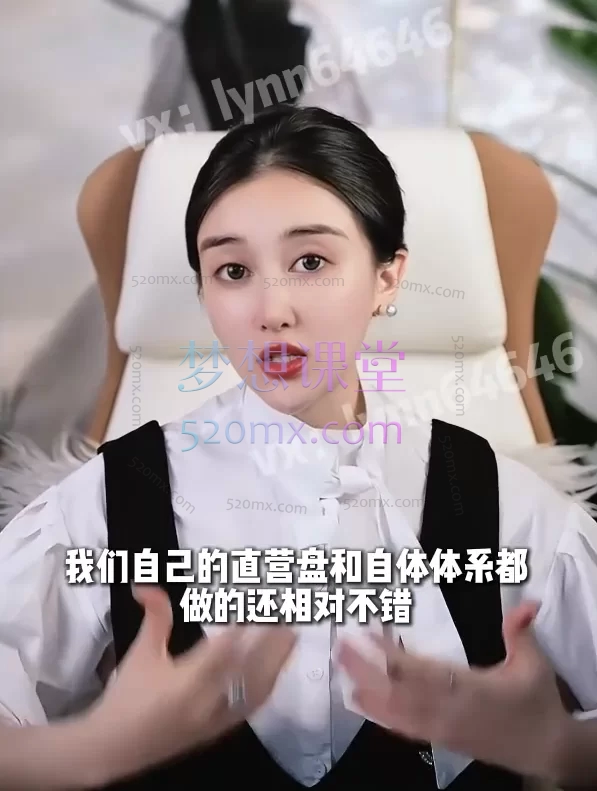 玲玉老师美业全域成交线上课