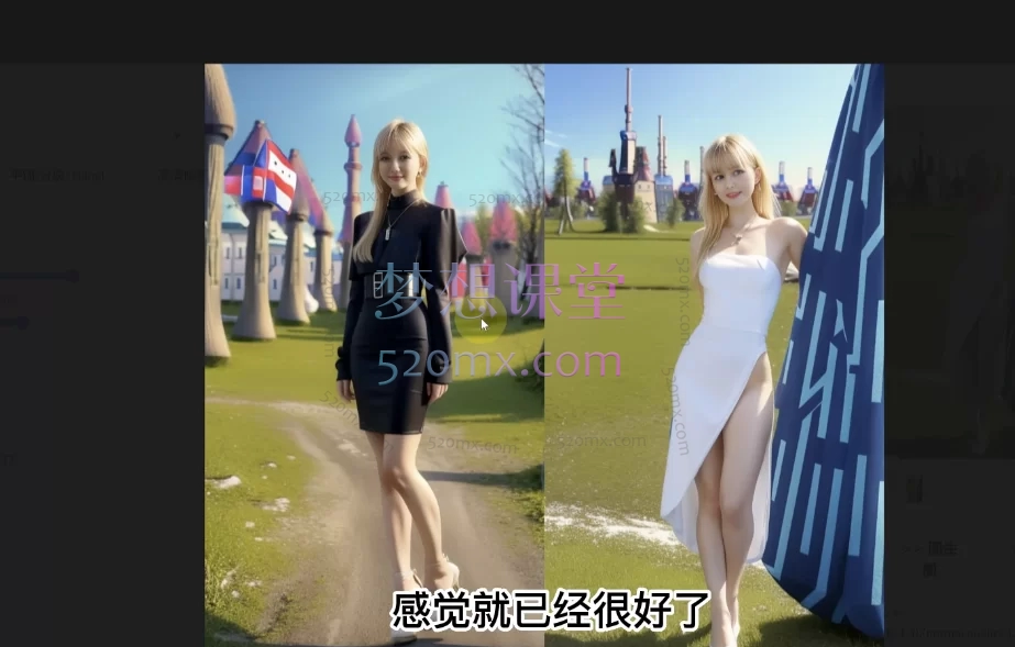 AI虚拟模特进阶课课:零基础高效生成逼真电商模特图(Stable Diffusion实战)