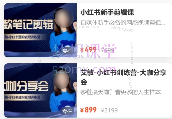 2025艾敏120天小红书涨粉变现训练营Pro版（11期 + 9期精华）​