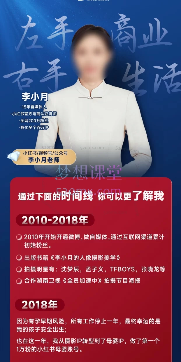 2025李小月从0-1000万小红书爆款算法全攻略