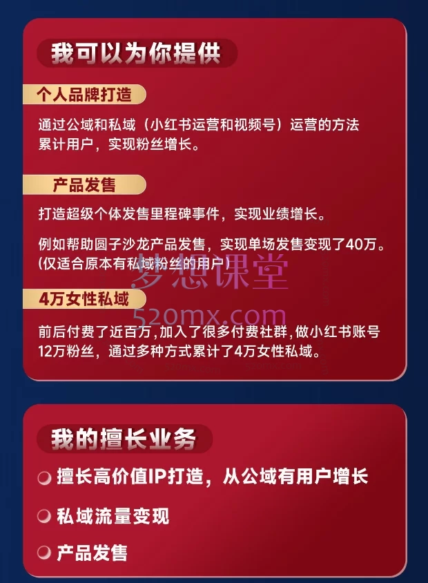 2025李小月从0-1000万小红书爆款算法全攻略