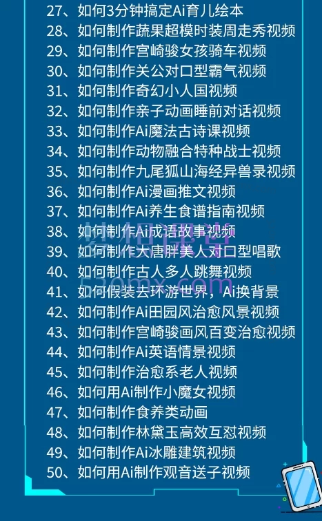 心想事成超级AI训练营，深度整合​ 即梦绘图/视频、DeepSeek、豆包、剪映AI、可灵(Kling)等前沿AI工具