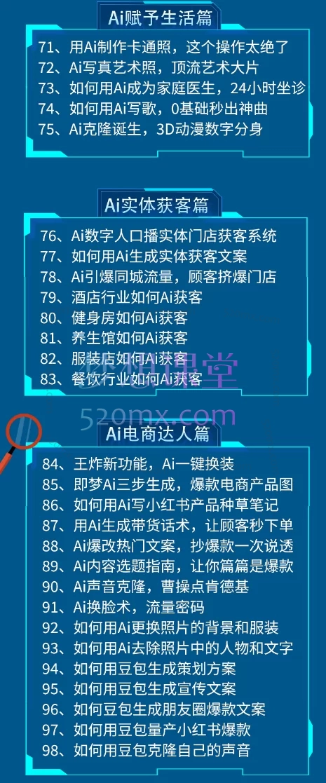 心想事成超级AI训练营，深度整合​ 即梦绘图/视频、DeepSeek、豆包、剪映AI、可灵(Kling)等前沿AI工具