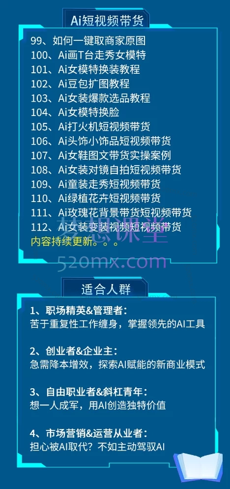 心想事成超级AI训练营，深度整合​ 即梦绘图/视频、DeepSeek、豆包、剪映AI、可灵(Kling)等前沿AI工具