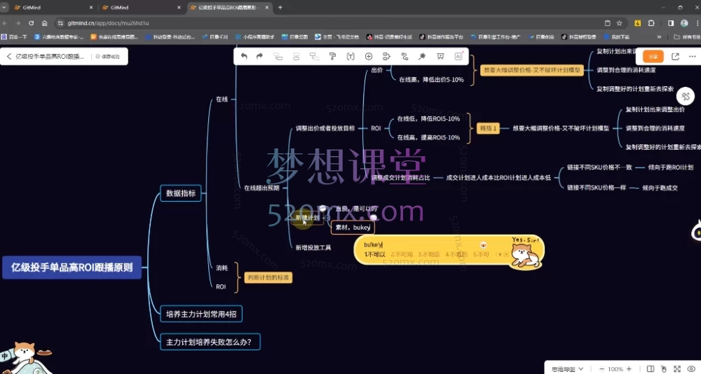 三郎:高客单起号+运营+素材+千川+3次代投-【133节】