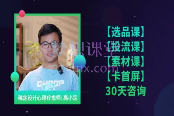 三郎:高客单起号+运营+素材+千川+3次代投-【133节】