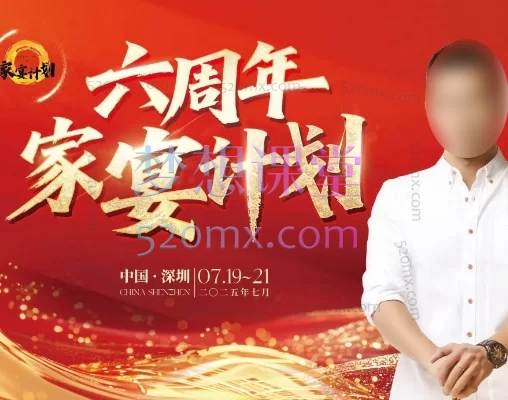 黄振宇文案杀手六周年家宴7月19-21日线下课,创始⼈IP钞能⼒⼤课6周年家宴计划,文案大师最新力作!