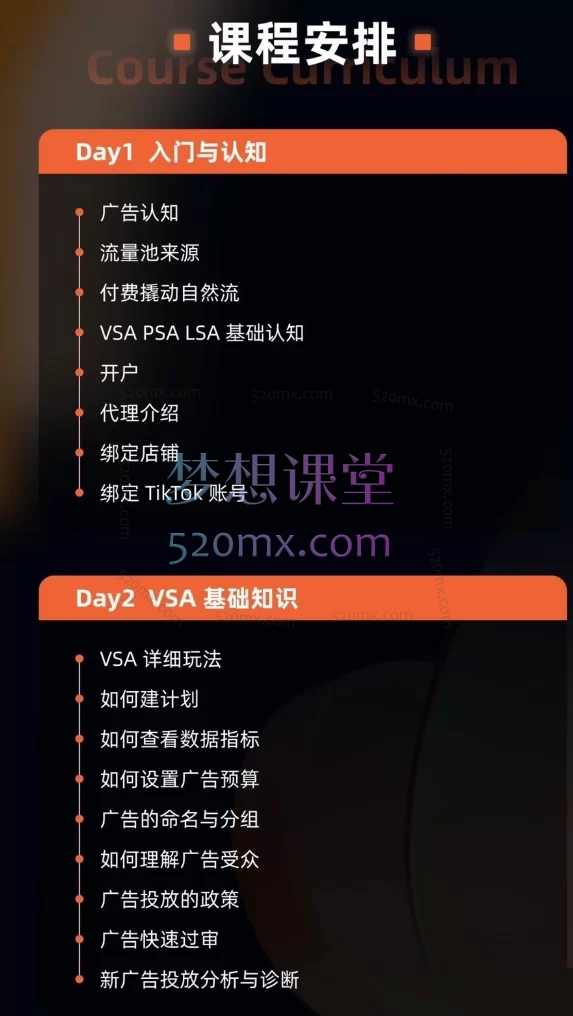 嘀嗒狗数据TikTok小店广告投放特训营，谢景鸿老师主讲玩转VSA/PSA/LSA🌍 美区/东南亚/新市场全覆盖 🌍
