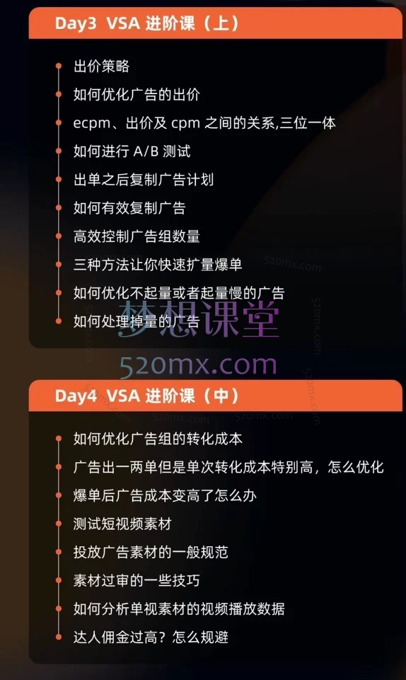 嘀嗒狗数据TikTok小店广告投放特训营，谢景鸿老师主讲玩转VSA/PSA/LSA🌍 美区/东南亚/新市场全覆盖 🌍