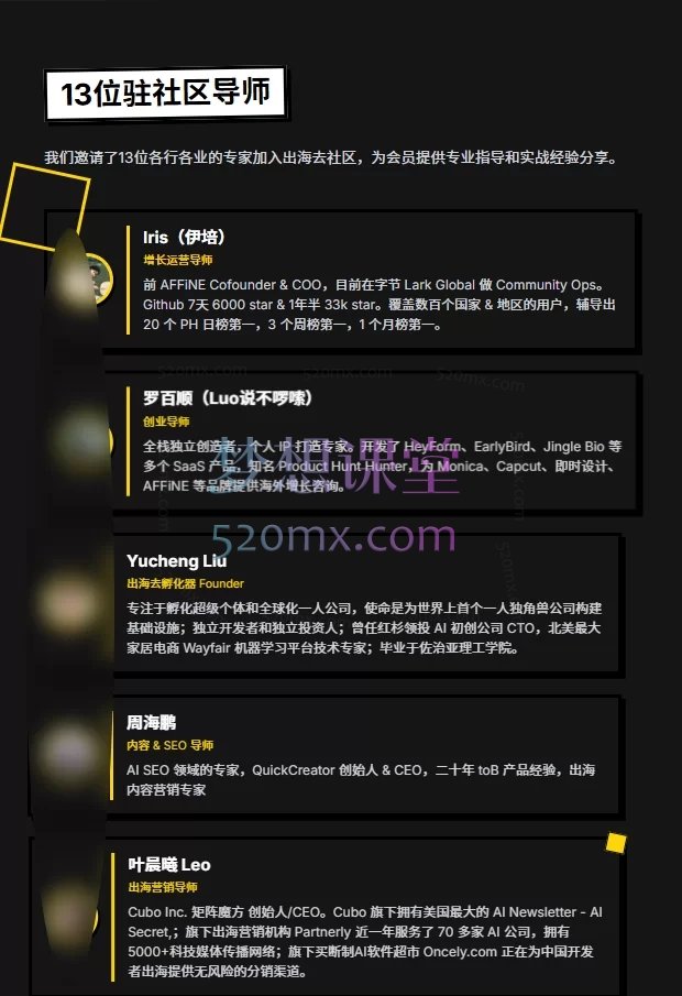 出海去孵化器会员课，超级个体第一站解锁全球增长资源