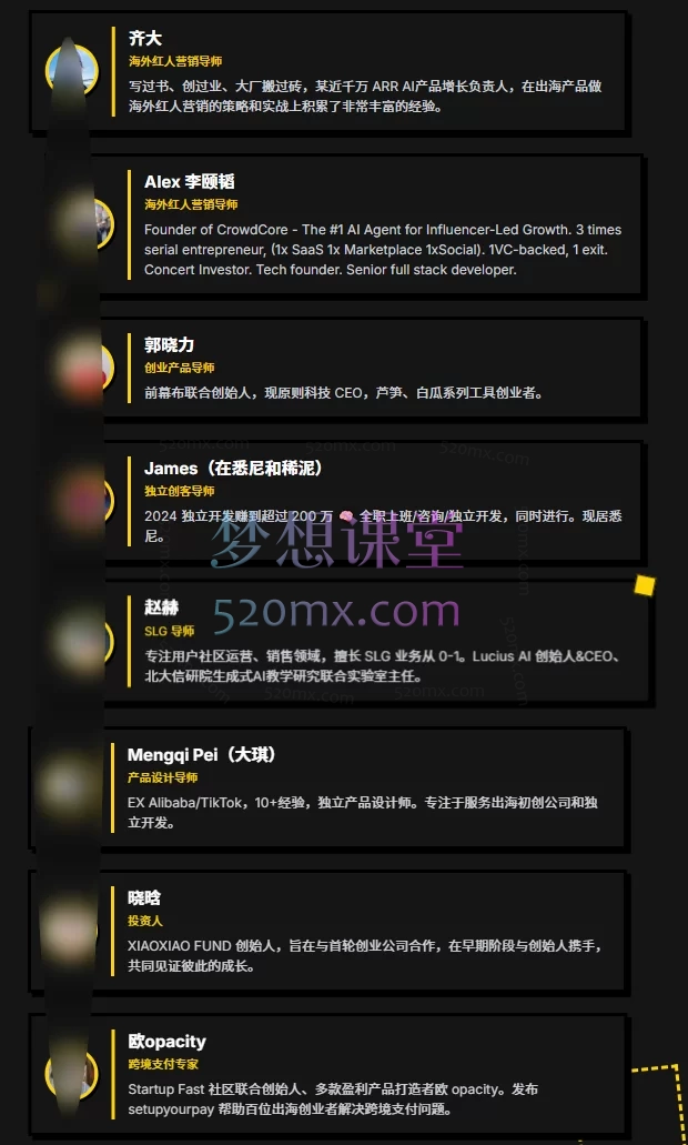 出海去孵化器会员课，超级个体第一站解锁全球增长资源