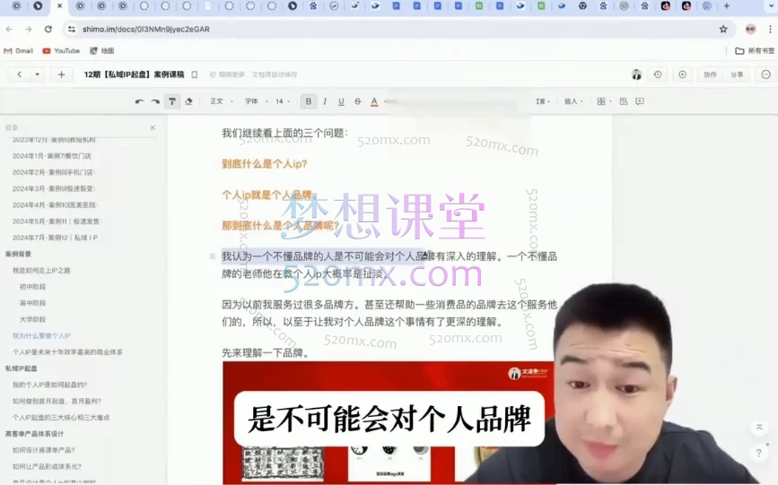 文涛老师私域ip起盘,从0到1打造个人品牌,实现首月盈利