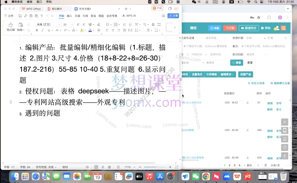 2025慧哥传媒汤姆张-TK美区小白0基础线上+实操跨境全链路