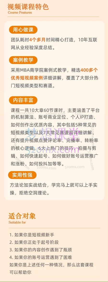 亚伦哥的短视频速成课（详细完整版）｜零基础入门到精通】