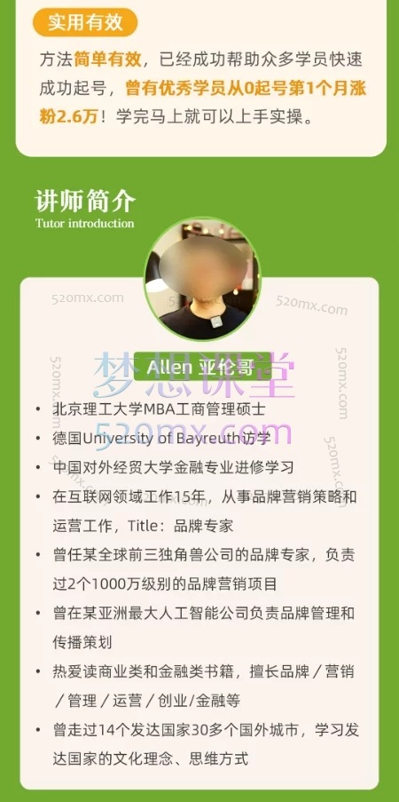 亚伦哥流量运营和抖加投流秘笈课，优质内容+抖加运营=流量爆款