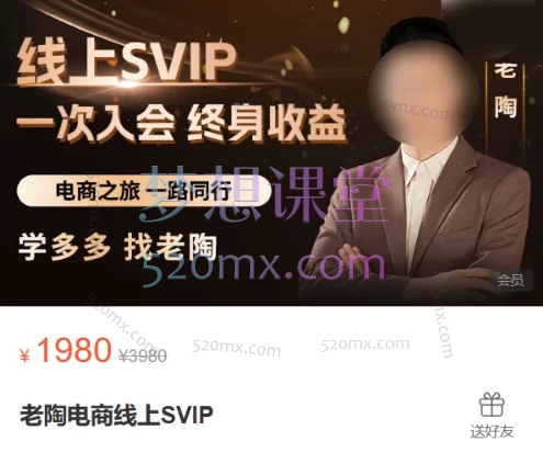 2025老陶电商拼多多&抖音线上SVIP|2025年8月重磅更新!从0到爆款,一站式掌握拼多多+抖音电商玩法!