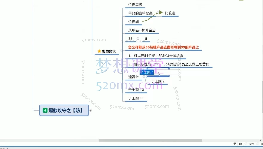 京起点电商运营实战课程:从基础入门到自营进阶,全面掌握爆款打造与广告投放策略