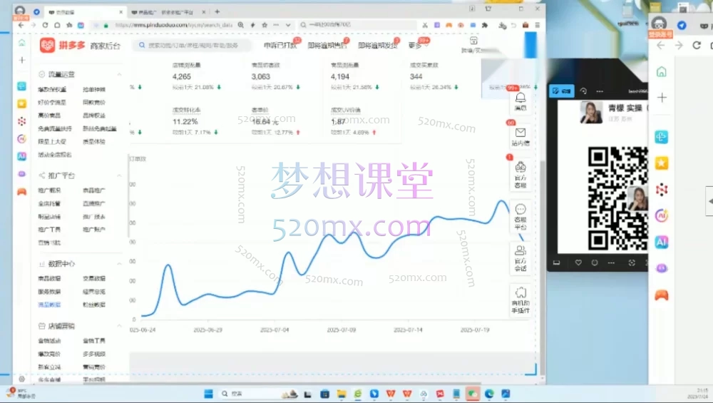 2025电霸学堂拼多多微付赛引爆自然流量