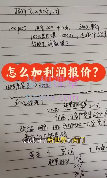 ISA杂家-询盘案例分析课程:实战策略与高效成交指南
