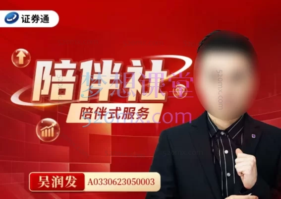 主升发论市陪伴社2024.06-2025.07吴润发A股情绪周期实战体系