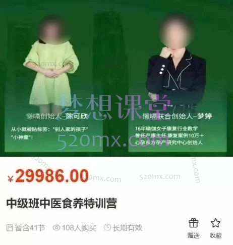 懒嗝创始人陈可欣梦婷中级班中医食养特训营