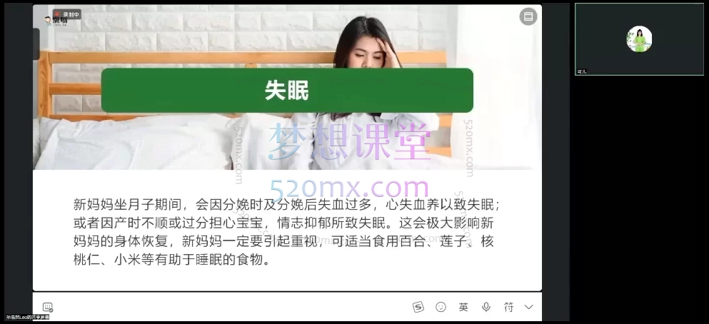 懒嗝创始人陈可欣梦婷中级班中医食养特训营