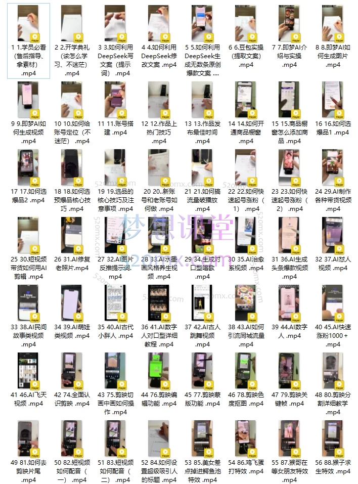 小章AI实操课0基础到精通，AI短视频创作与直播运营实战课程