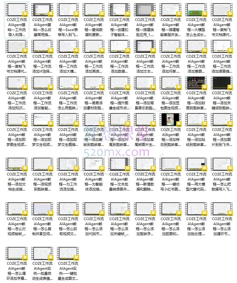扣子工作流Ai Agent教程一站解锁扣子工作流 - 从入门到精通