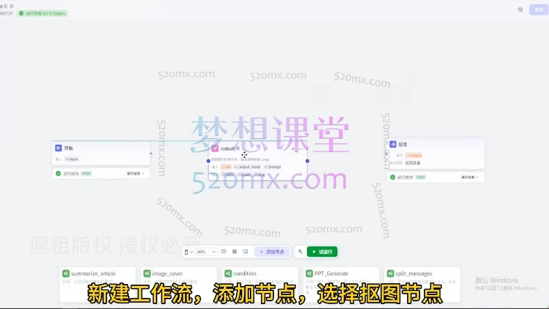 扣子工作流Ai Agent教程一站解锁扣子工作流 - 从入门到精通