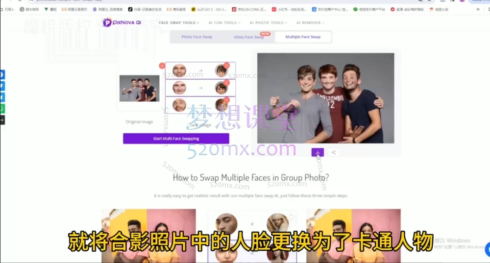 魔租AI工具创意创作实操课程(全套)
