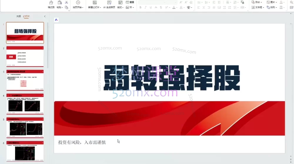 2025年8月【天天擒龙】超短擒龙超短预案