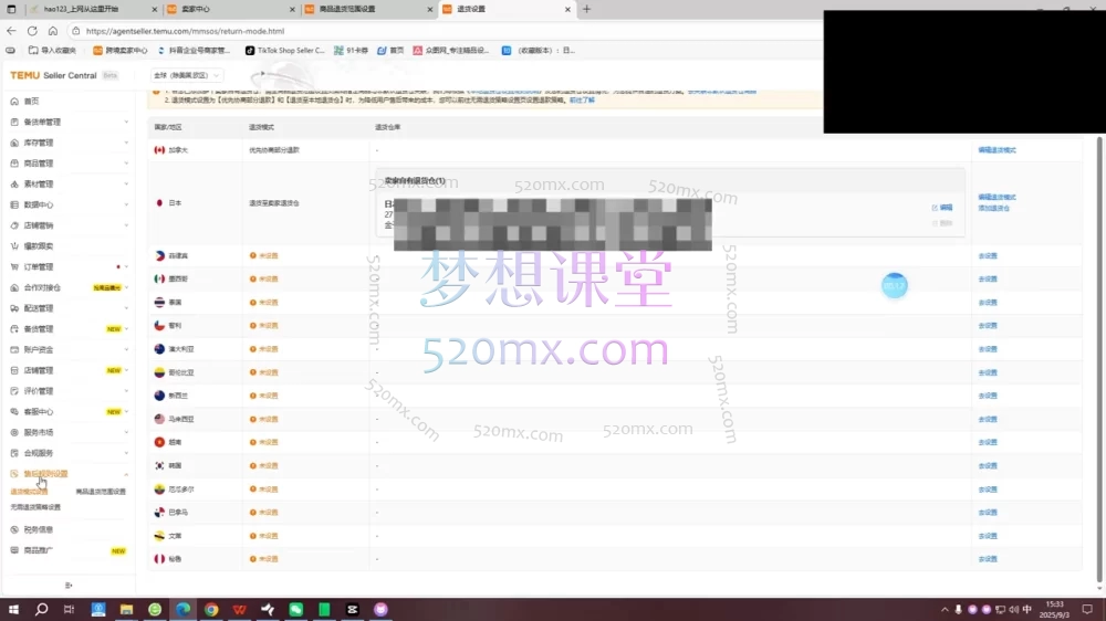 2025跨境刘叔日本电商temu半托28节线上录播课:28节从0到1精通日本站运营
