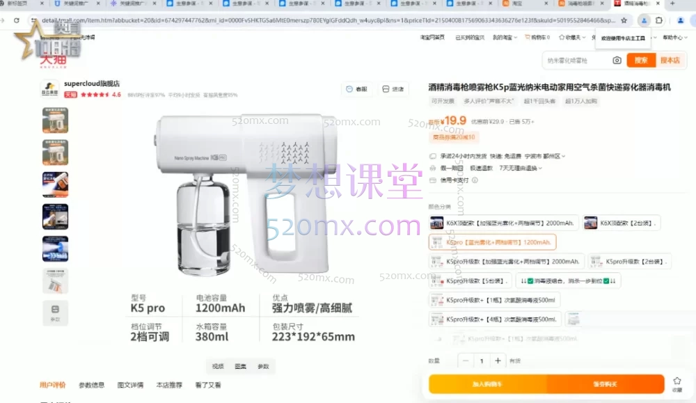 2025贾真淘系推广陪跑课,全维度讲解淘系付费推广逻辑