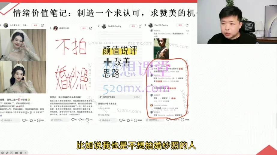 化妆师小红书极速获客:20节实操课掌握精准引流与转化技巧