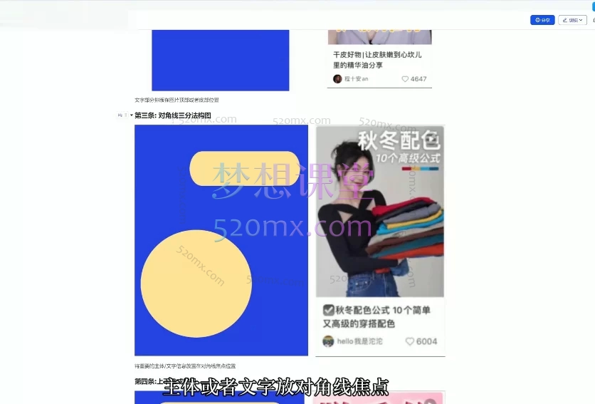 柚柚小红书无货源电商课程:零基础入门到批量运营