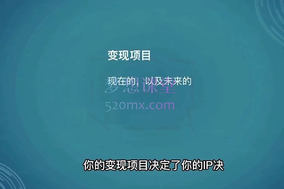 伊伊小红书运营高级班,纹绣师个人IP打造与变现实操课程