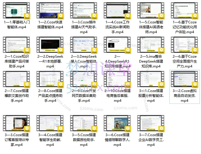 众创AI:Coze商业变现训练营