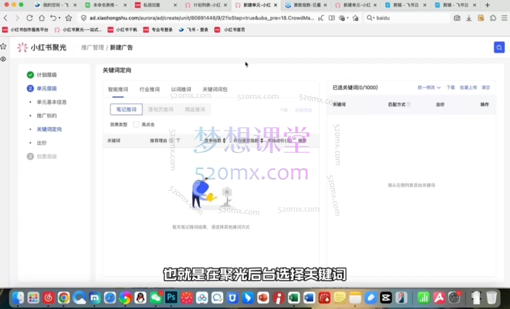 小红书私域获客系统训练营,专业解决商家在小红书私域获客问题