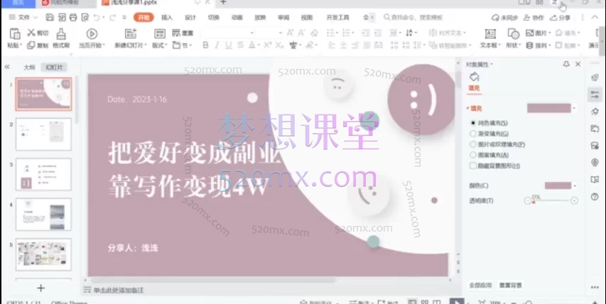 第四期浅浅写作营:系统掌握写作核心技巧,从拆文到实战全面提升