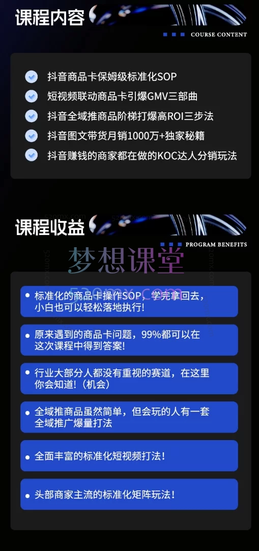 贾真电商108将金戈老师：抖店爆单陪跑，内容＋货架＋全域四频共振