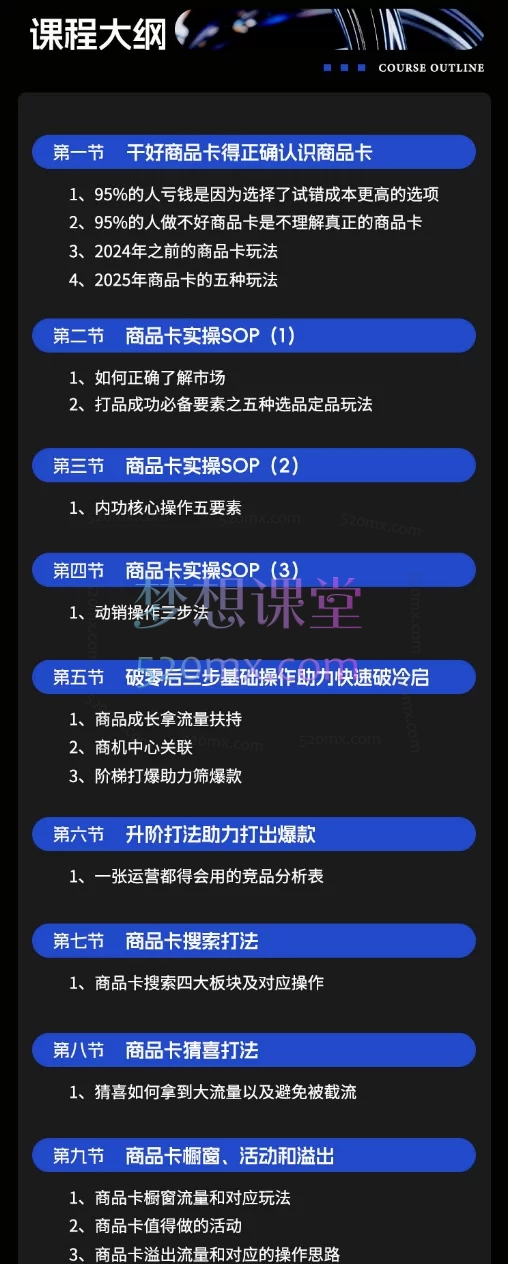 贾真电商108将金戈老师：抖店爆单陪跑，内容＋货架＋全域四频共振