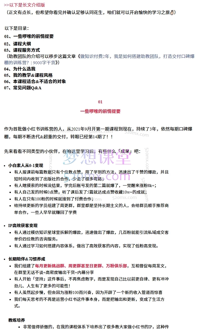 2025花生的书桌：小红书博主训练营第15期丨手把手教你从0-1做小红书