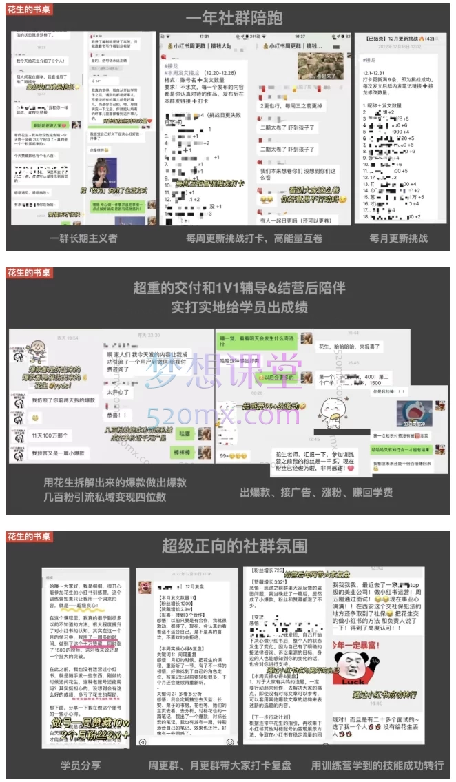 2025花生的书桌：小红书博主训练营第15期丨手把手教你从0-1做小红书