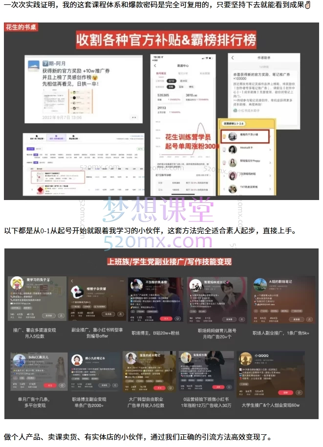 2025花生的书桌：小红书博主训练营第15期丨手把手教你从0-1做小红书