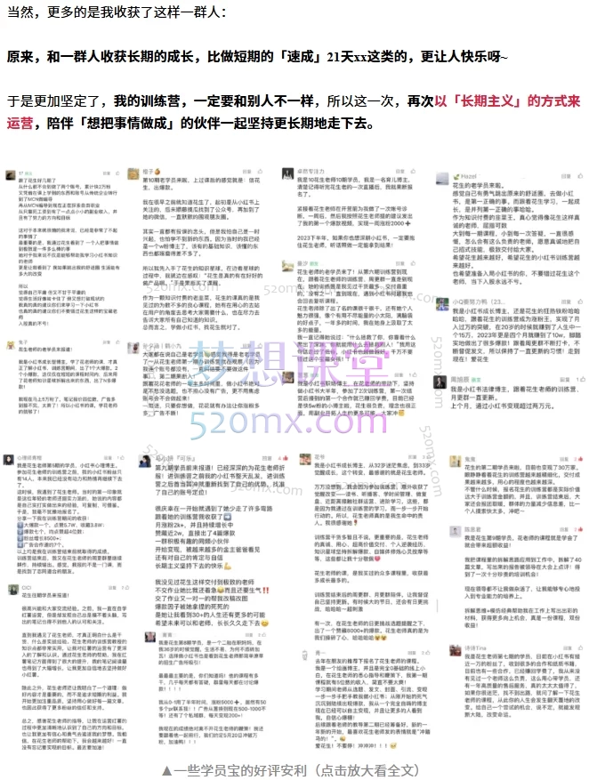 2025花生的书桌：小红书博主训练营第15期丨手把手教你从0-1做小红书