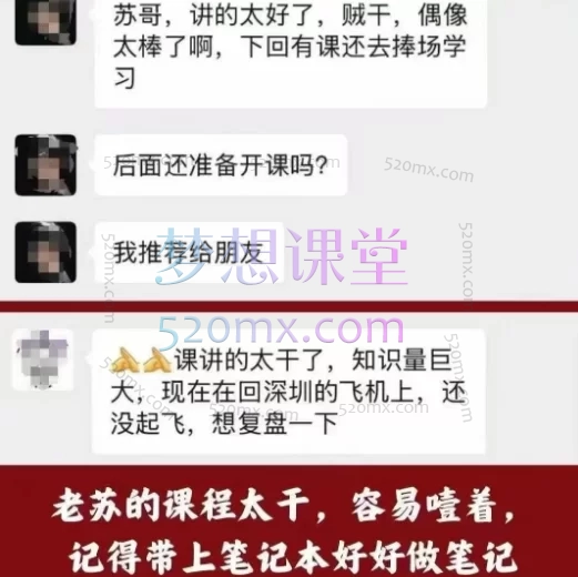 众乐乐老苏矩阵获客-8月15-16号线下课12小时录音+字幕