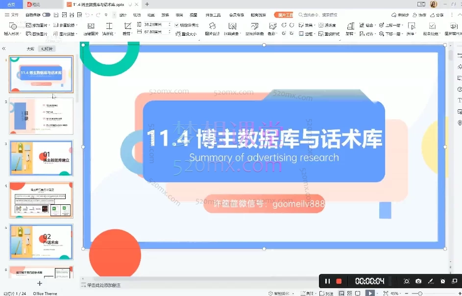 小红书运营 2.0课程:从入门到精通,打造爆款实现商业变现